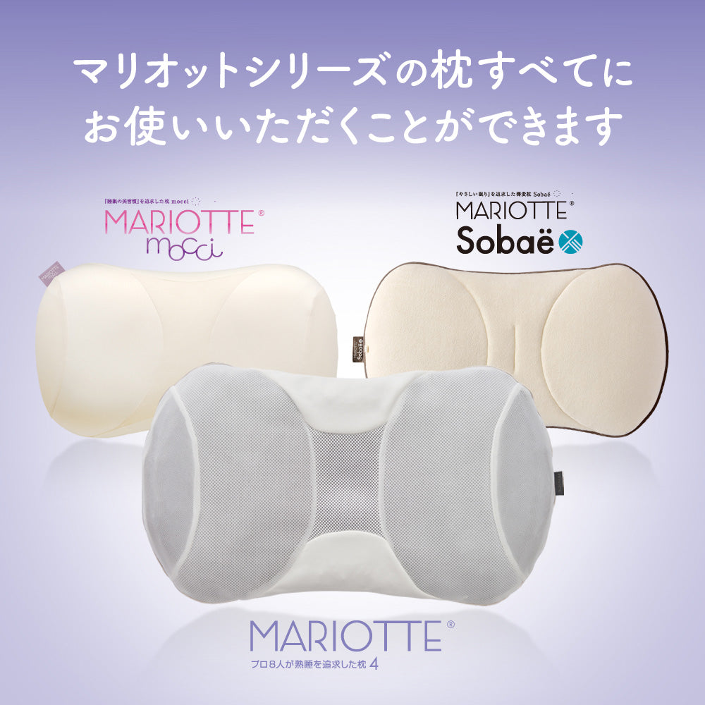 まくらカバー,マリオット枕,日本製,快眠,ディーブレス