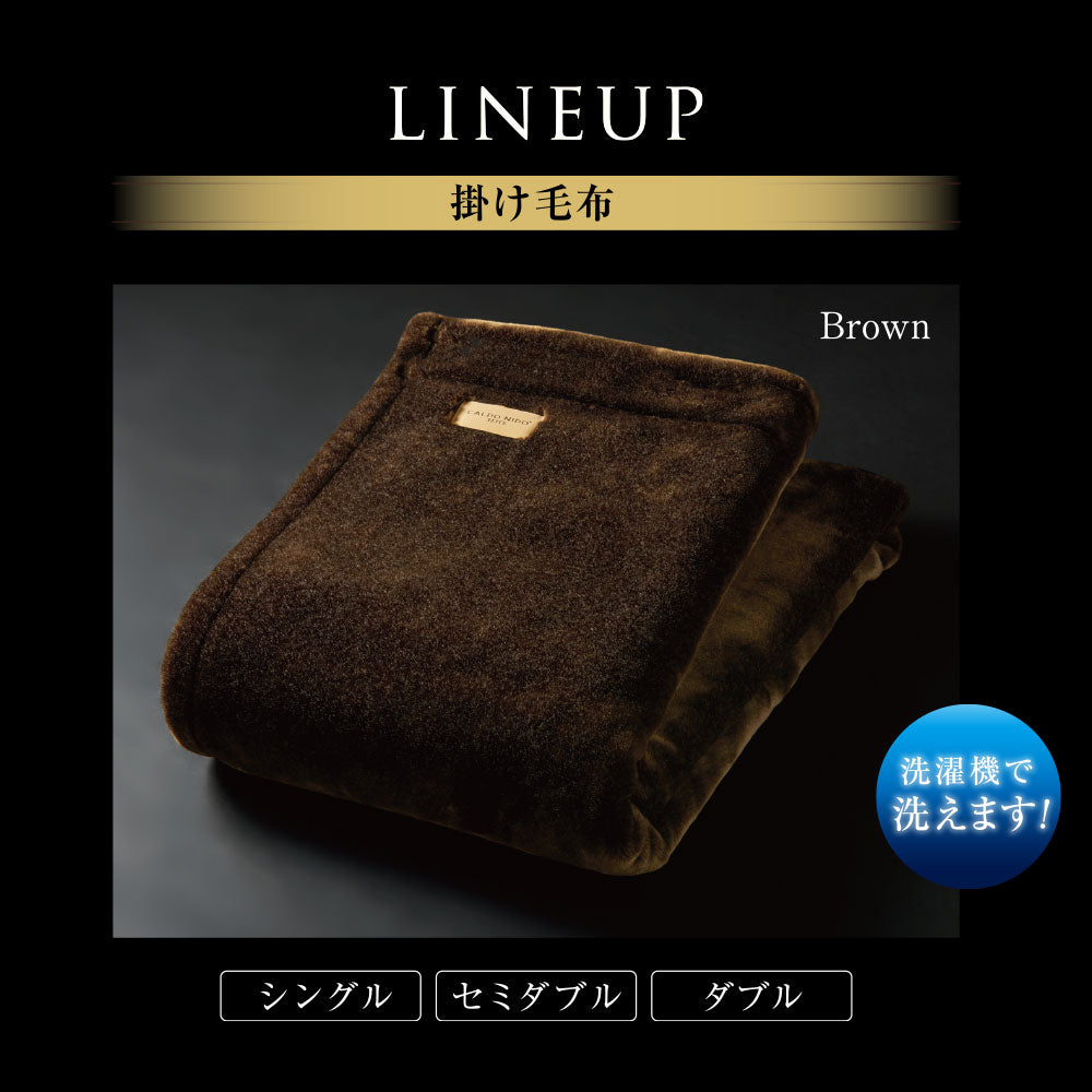 CALDO NIDO ELITE 2 敷き毛布