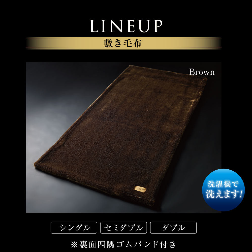 CALDO NIDO ELITE 2 敷き毛布