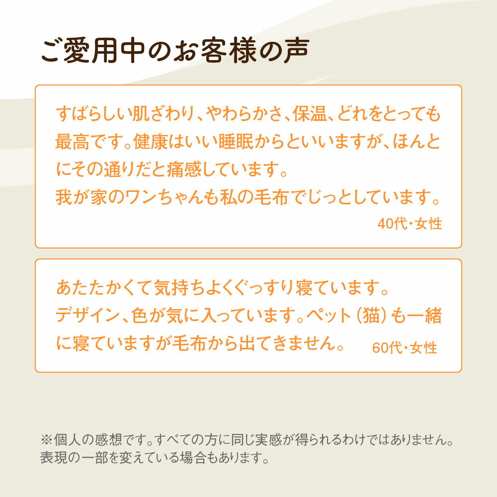 毛布,あったかい,なめらか,洗える,日本製,泉大津,カルドニードノッテ