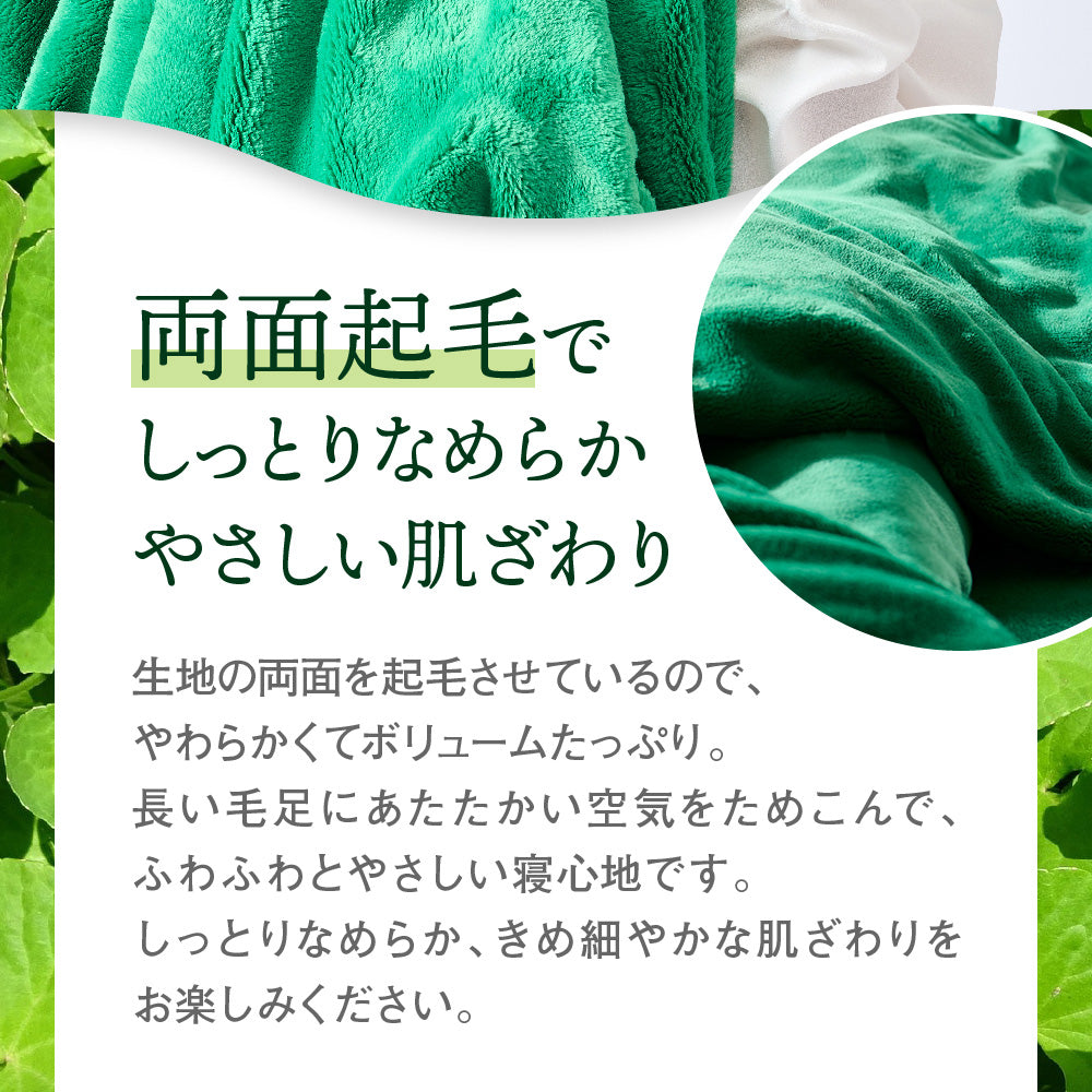 DEEP MOIST 保湿成分CICAを配合した掛け布団カバー