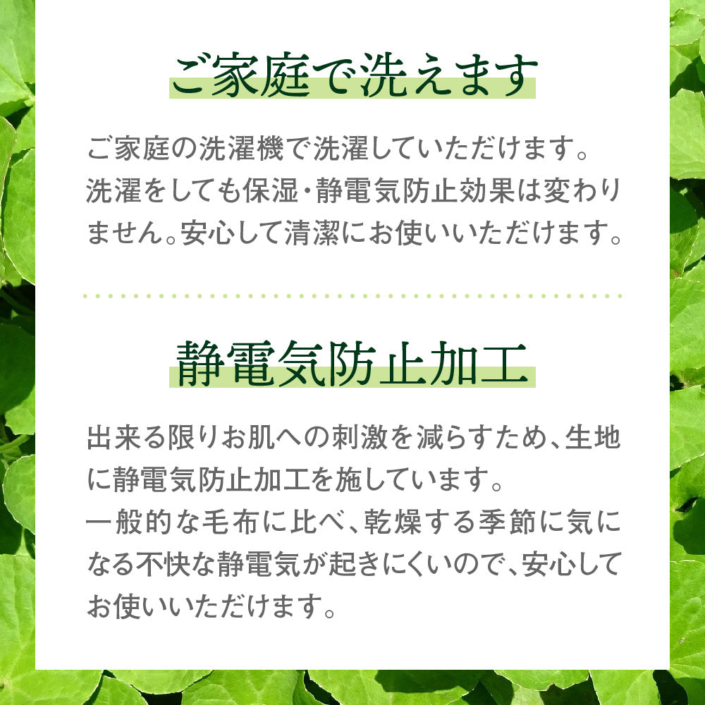 DEEP MOIST 保湿成分CICAを配合した掛け布団カバー
