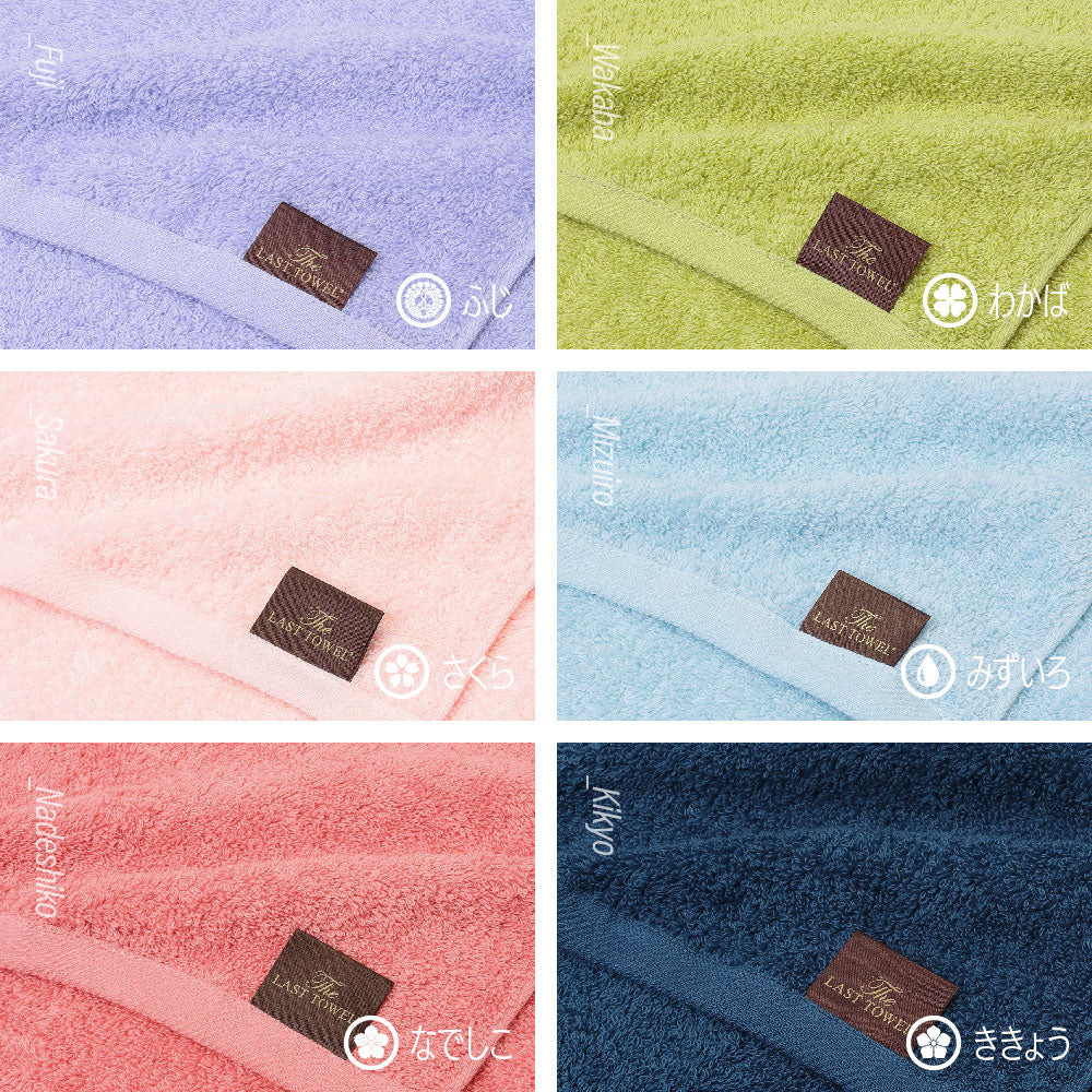 The LAST TOWEL バスタオル 60×120