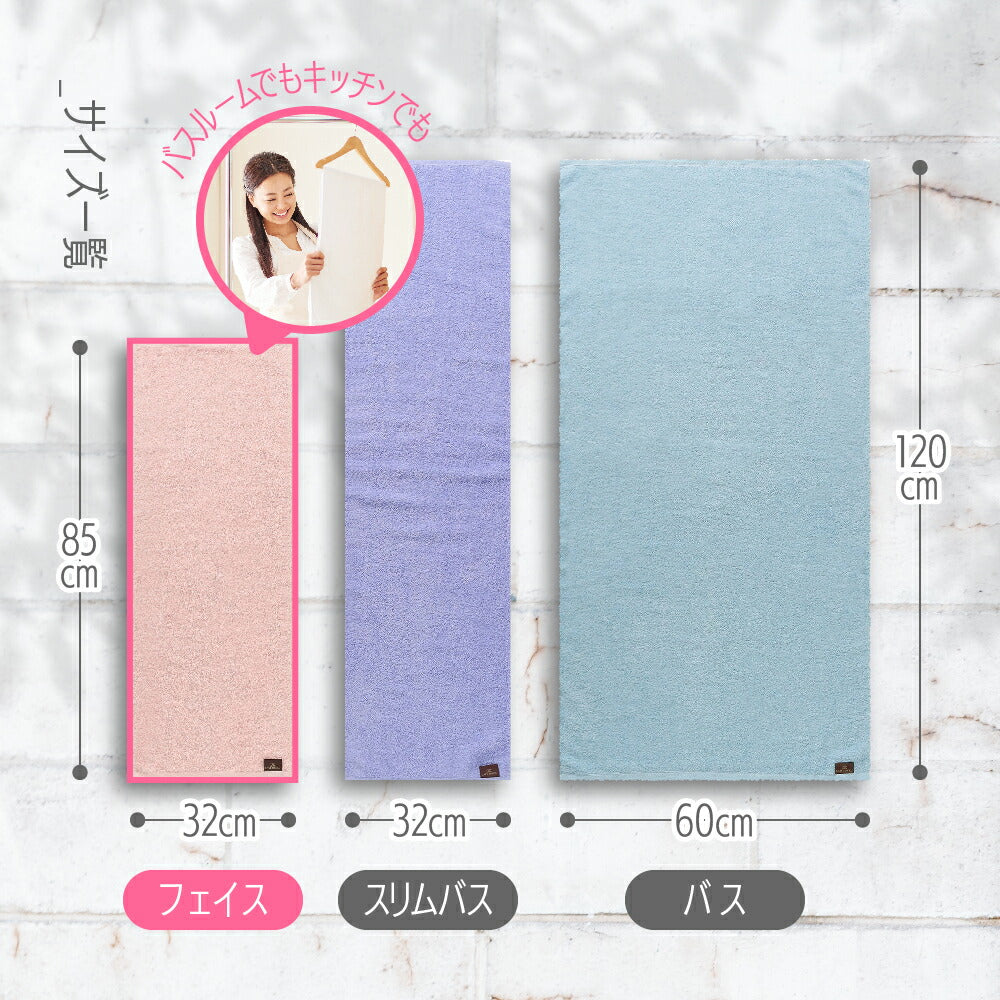The LAST TOWEL スリムバスタオル 32×120