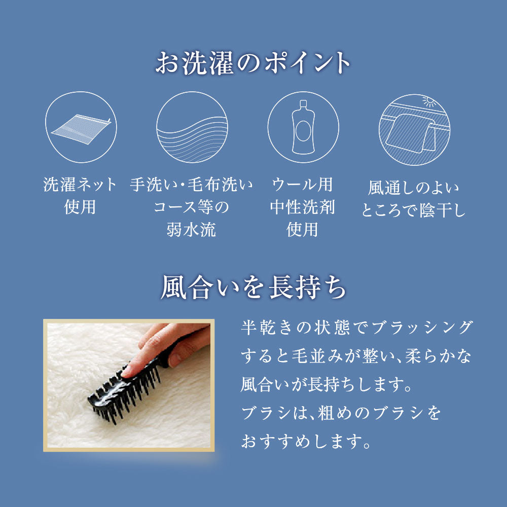 マキシマムソフール,ウール毛布,日本製,ディーブレス