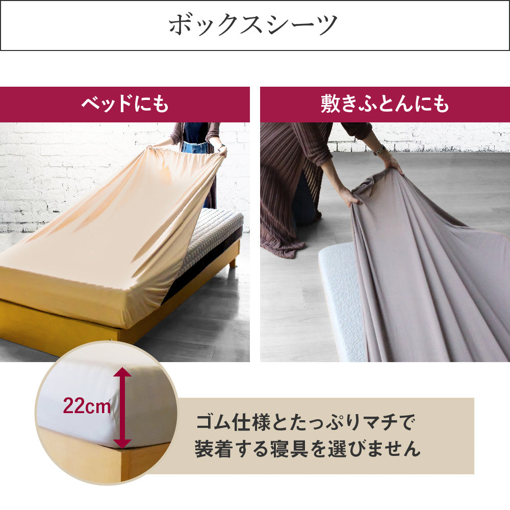 日本製ボックスシーツ,ディーブレス