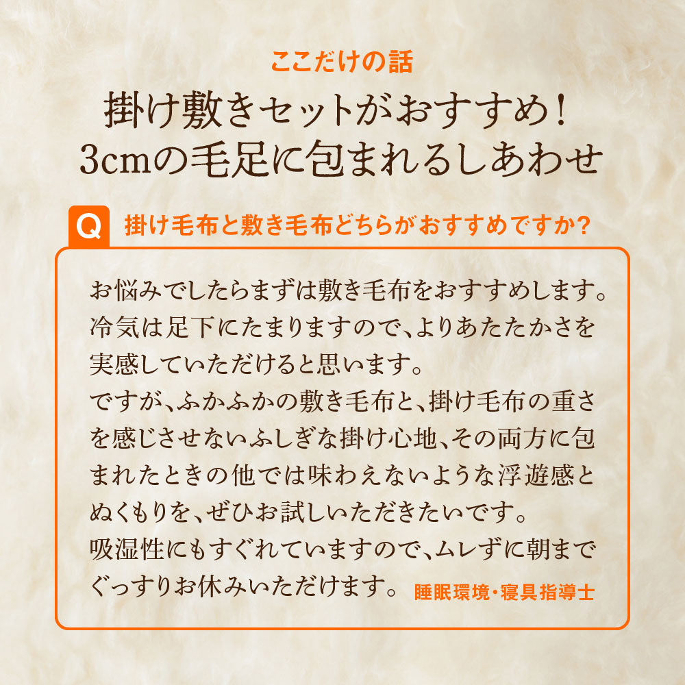 プレミアムソフール,ウール毛布,日本製,ディーブレス