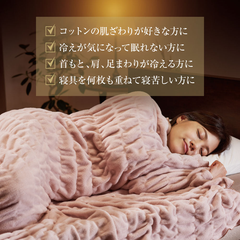 ZEPPIN hug warm 掛け毛布