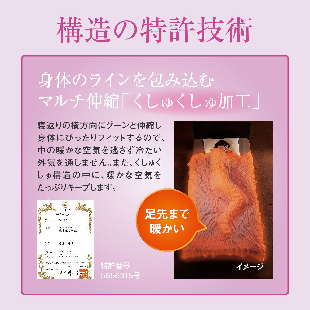 ZEPPIN hug warm 掛け毛布
