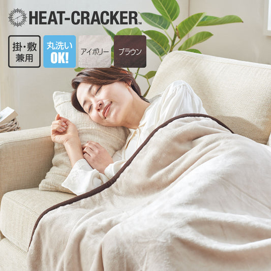 HEAT CRACKER 洗える電気毛布(掛け) シングル 130×188