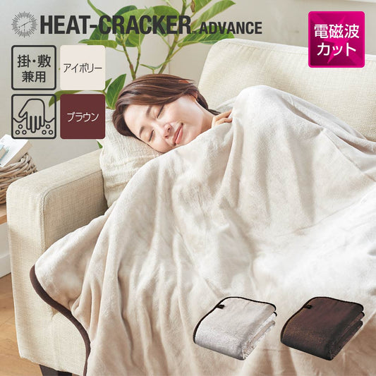 HEAT CRACKER ADVANCE 洗える電気毛布(掛け) シングル 130×188