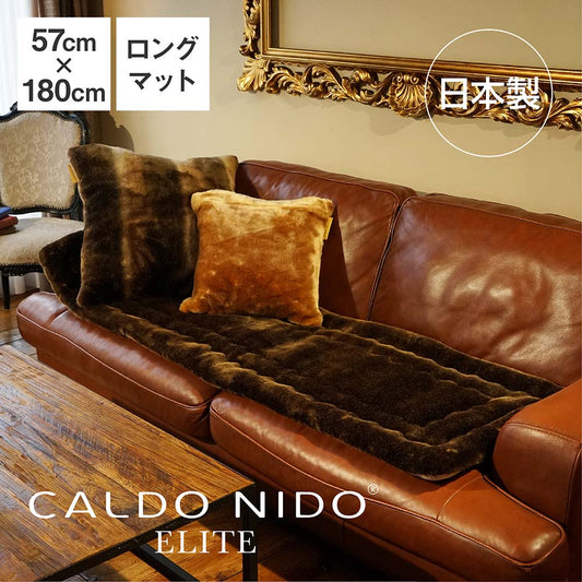 CALDO NIDO ELITE リッチファーごろ寝マット 57×180