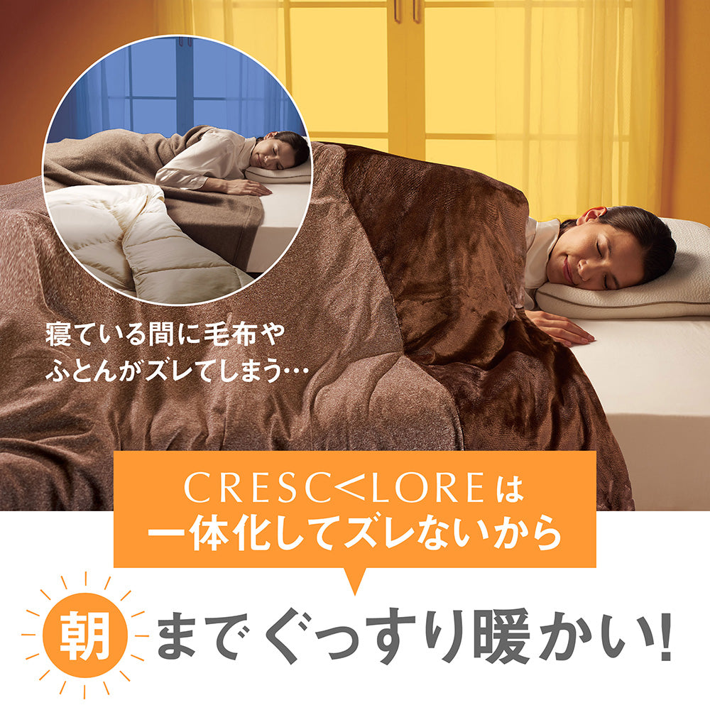 CRESCALORE（クレスカローレ）オールインワン毛布