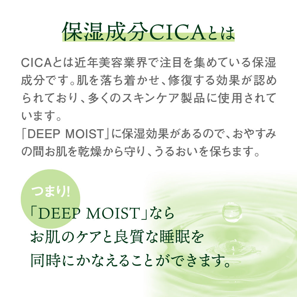 DEEP MOIST 保湿成分CICAを配合した掛け布団カバー グリーン