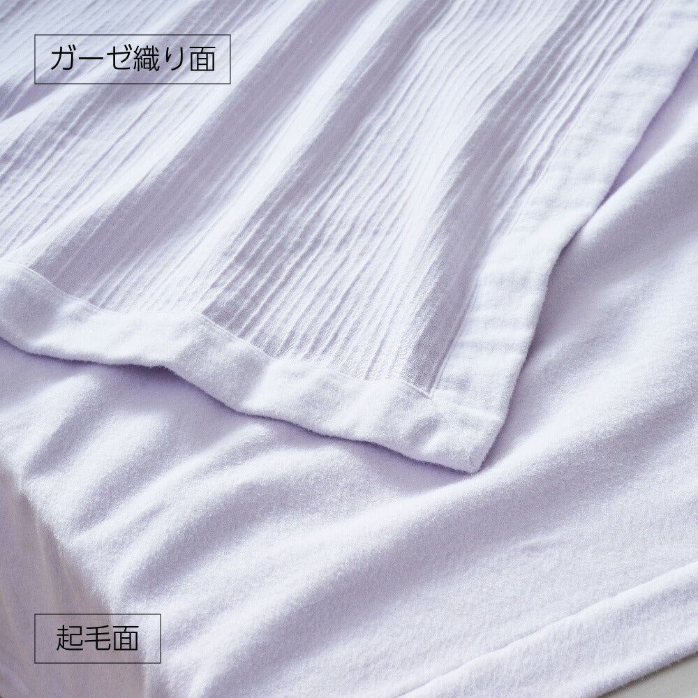 肌きわみ コットンのよさをとことん楽しめる綿毛布 – D-Breath WORLD SHOP