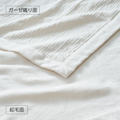 ディーブレス,綿毛布,日本製