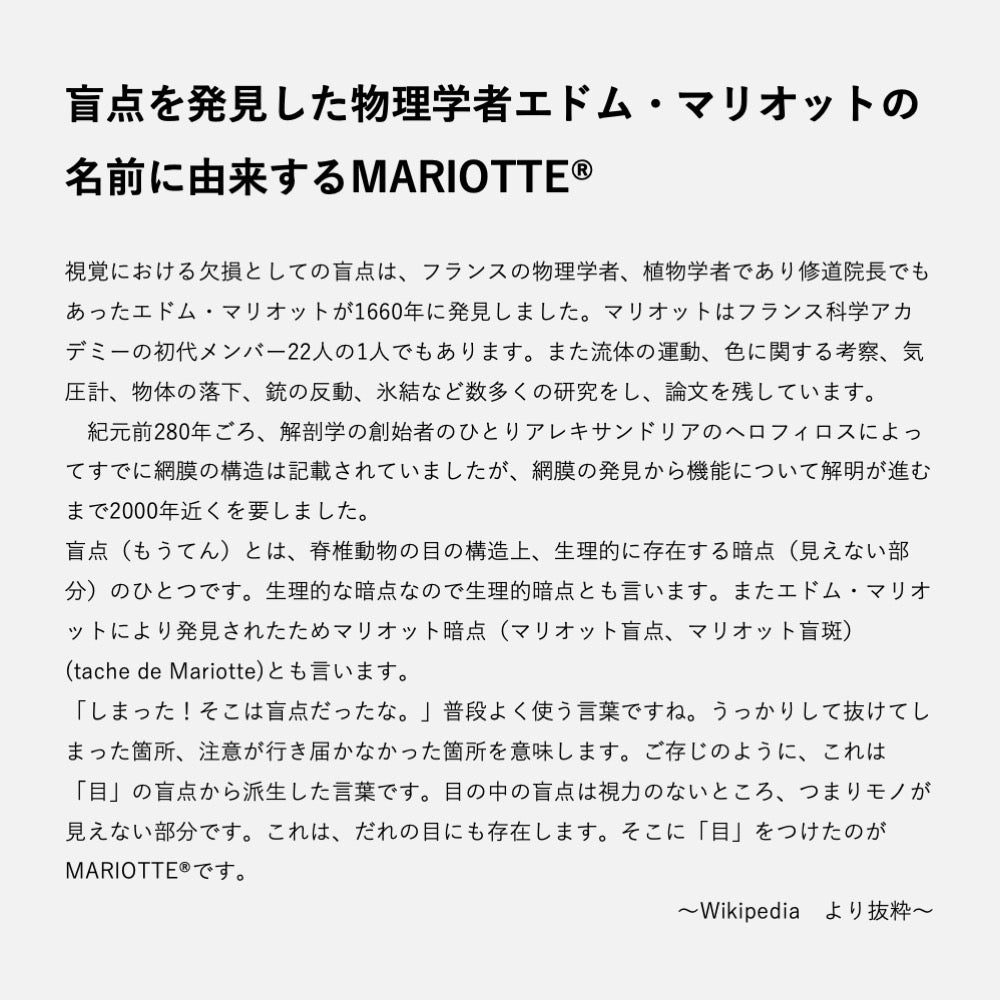 MARIOTTE 4 プロ8人が熟睡を追求した枕
