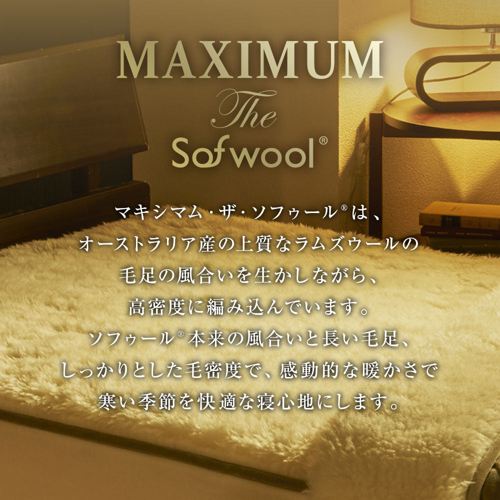 MAXIMUM The Sofwool 掛け毛布 マキシマムザソフゥール