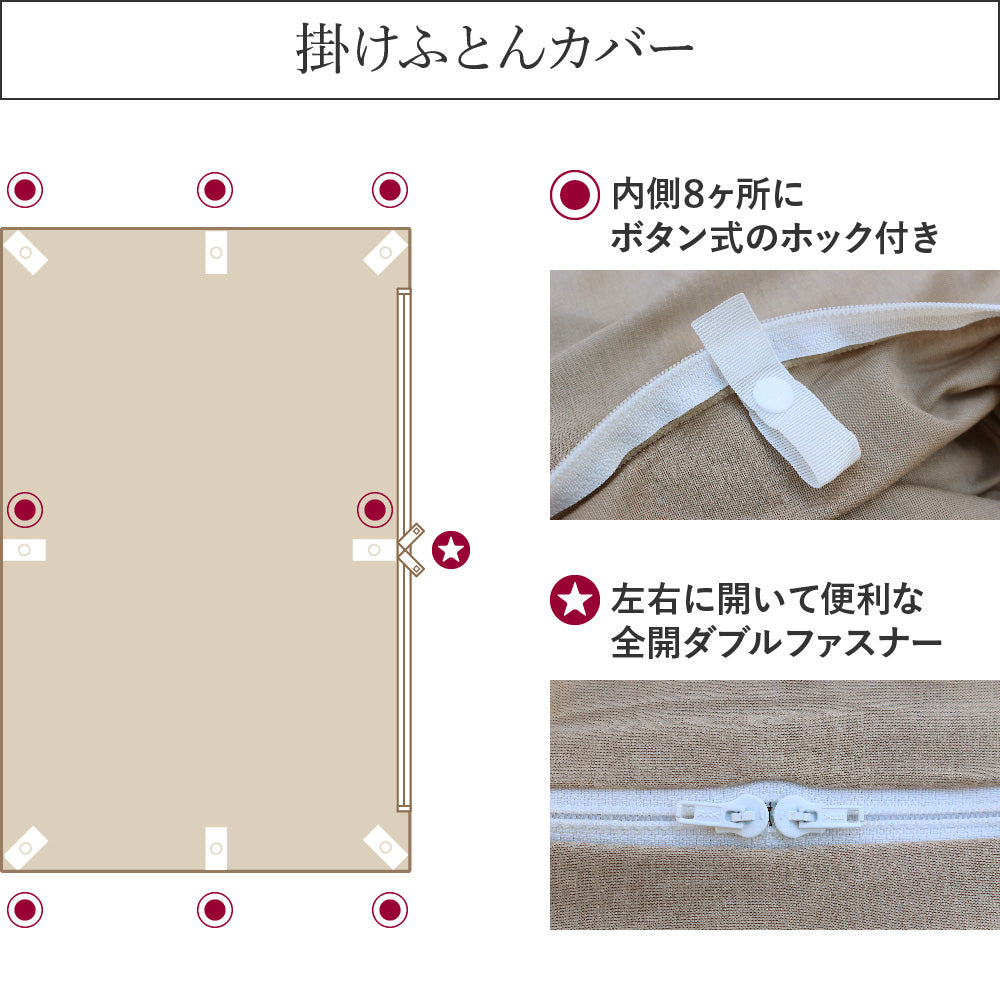日本製掛け布団カバー,ディーブレス