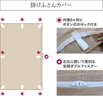 日本製掛け布団カバー,ディーブレス