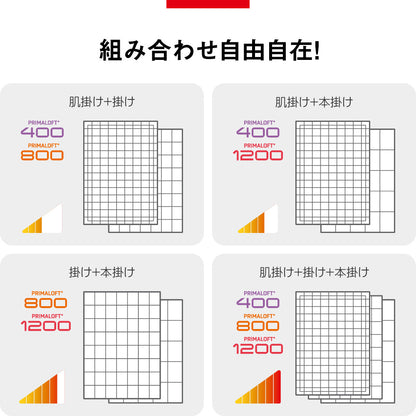 プリマロフト布団,ディーブレス