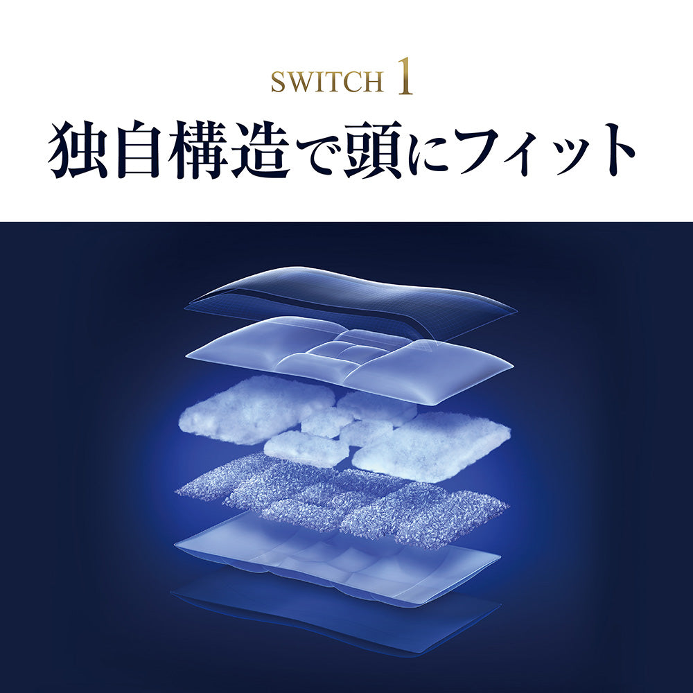 快眠枕,スリープスイッチ,ディーブレス