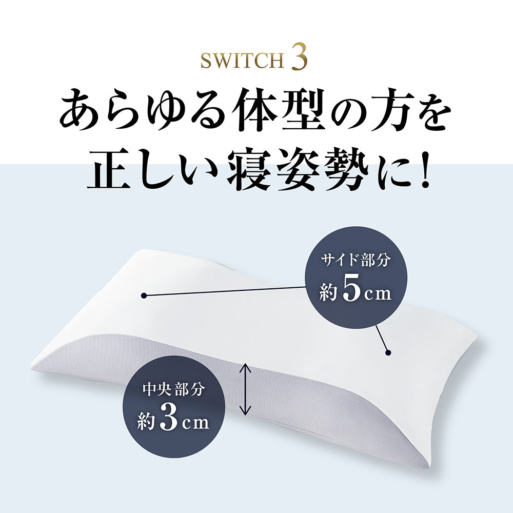 快眠枕,スリープスイッチ,ディーブレス