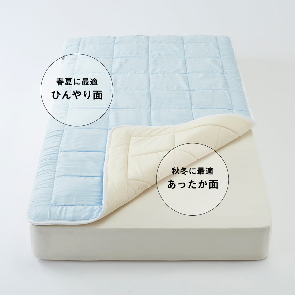 すばらしきしんぐ 体圧分散オールシーズン敷きパッド