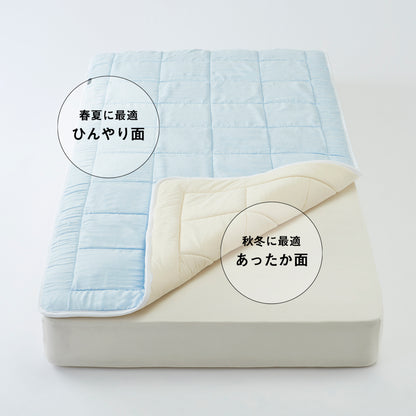 すばらしきしんぐ 体圧分散オールシーズン敷きパッド
