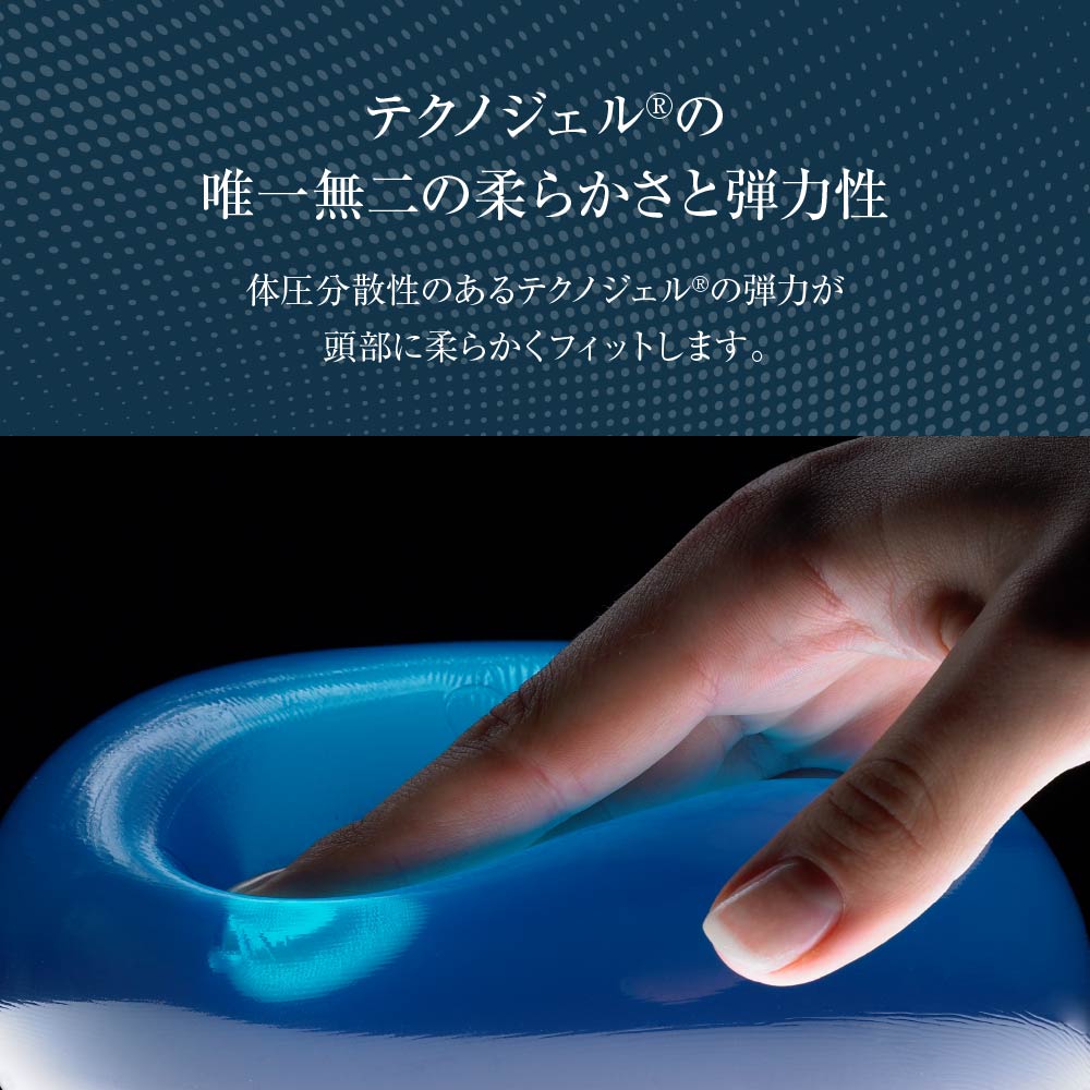 Technogel Pixel Collection Anatomic Curve Pillow テクノジェル